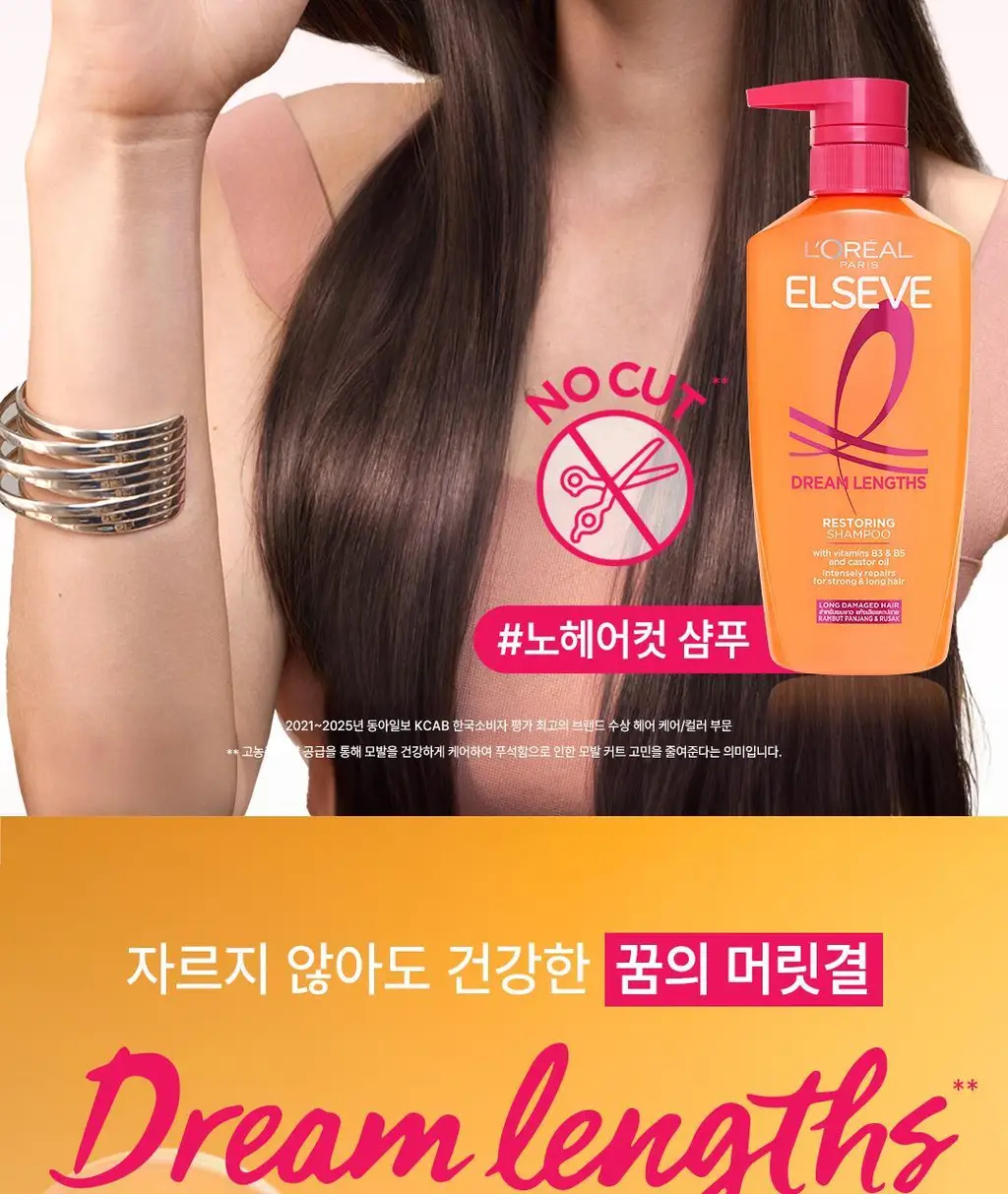 [영양+코팅][플로럴 향] 로레알파리 드림랭스 샴푸 400ml 상세페이지 2